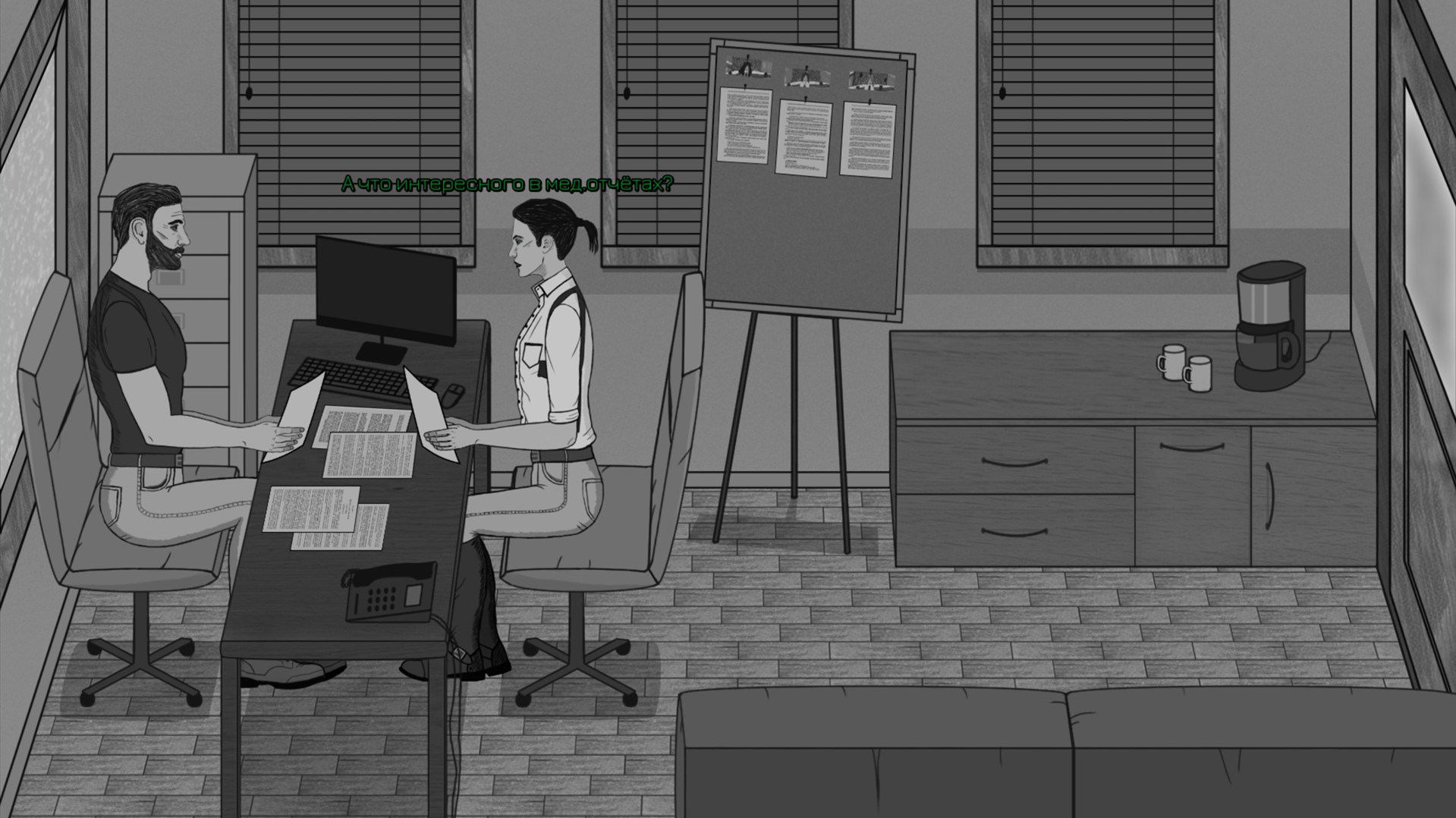 Human Guise: Chapter I